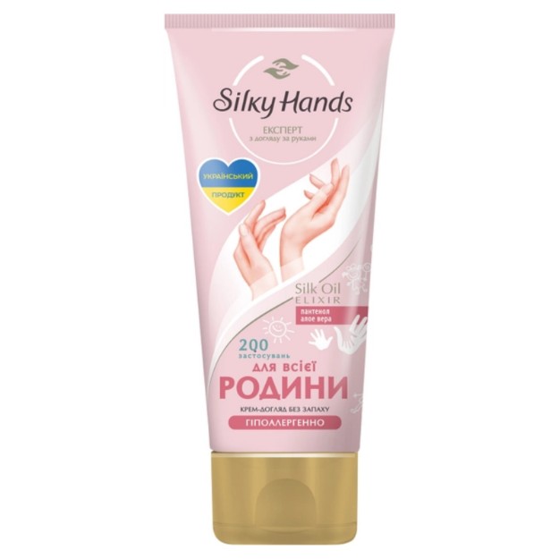 Изображение Крем для рук Silky Hands «Для всей семьи» 200 мл