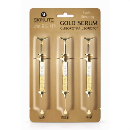 Изображение Сыворотка для лица Skinlite Gold Therapy с золотом и пептидами, 3x2 г